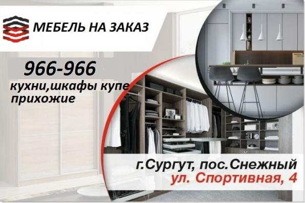 Изготовление мебели